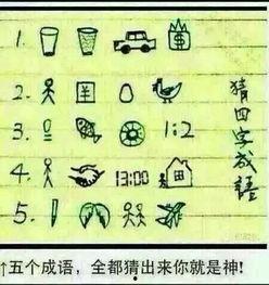 娱乐吃瓜四字成语大全,揭秘“娱乐吃瓜”成语背后的故事