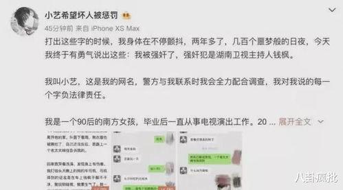 吃瓜娱乐圈国际章节目录