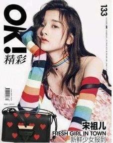 娱乐吃瓜封面图片高清,娱乐吃瓜封面背后的秘密大揭秘