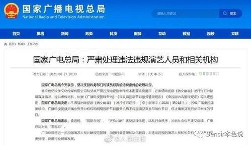 娱乐吃瓜 推文免费阅读