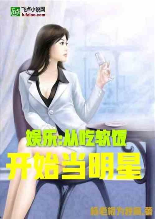 娱乐吃瓜酱大嫂小说,揭秘娱乐圈背后的秘密生活